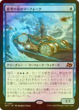 [FOIL] 思考の泉のマーフォーク/Mindspring Merfolk 【日本語版】 [DFT-青R]