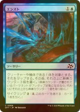 [FOIL] エンスト/Stall Out 【日本語版】 [DFT-青C]