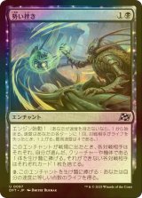 [FOIL] 勢い挫き/Momentum Breaker 【日本語版】 [DFT-黒U]