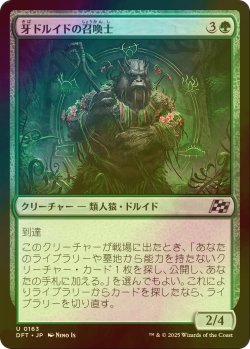 画像1: [FOIL] 牙ドルイドの召喚士/Fang-Druid Summoner 【日本語版】 [DFT-緑U]