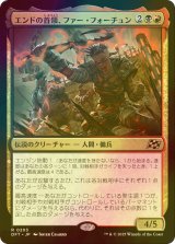 [FOIL] エンドの首領、ファー・フォーチュン/Far Fortune, End Boss 【日本語版】 [DFT-金R]