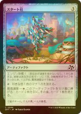 [FOIL] スタート柱/Starting Column 【日本語版】 [DFT-灰C]