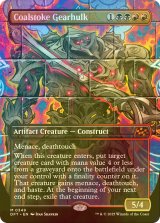 [FOIL] 焚炭の機械巨人/Coalstoke Gearhulk (全面アート版) 【英語版】 [DFT-金MR]