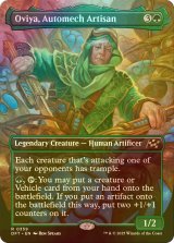 [FOIL] 自動機械職人、オビア/Oviya, Automech Artisan (全面アート版) 《特価品》 【英語版】 [DFT-緑R]