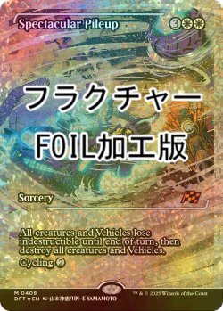 画像1: [FOIL] 壮大な玉突き衝突/Spectacular Pileup (ジャパン・ショーケース版・フラクチャー・フォイル仕様) 【英語版】 [DFT-白MR]