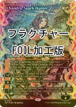 画像1: [FOIL] 灯を追う者、チャンドラ/Chandra, Spark Hunter (ジャパン・ショーケース版・フラクチャー・フォイル仕様) 【英語版】 [DFT-赤MR]