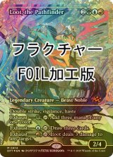 [FOIL] 開拓者、おたから/Loot, the Pathfinder (ジャパン・ショーケース版・フラクチャー・フォイル仕様) 【英語版】 [DFT-金MR]