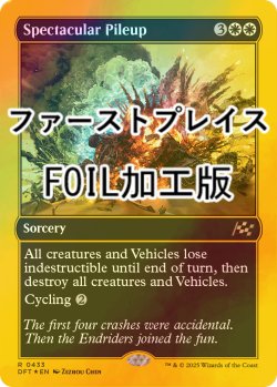 画像1: [FOIL] 壮大な玉突き衝突/Spectacular Pileup (ファーストプレイス・フォイル仕様) 【英語版】 [DFT-白R]