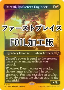 画像1: [FOIL] ロケッティアの技師、ダレッティ/Daretti, Rocketeer Engineer (ファーストプレイス・フォイル仕様) 【英語版】 [DFT-赤R]