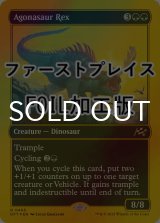 [FOIL] アゴナサウルス・レックス/Agonasaur Rex (ファーストプレイス・フォイル仕様) 《特価品》 【英語版】 [DFT-緑R]