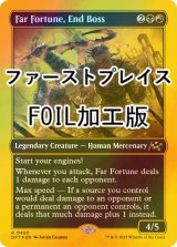 [FOIL] エンドの首領、ファー・フォーチュン/Far Fortune, End Boss (ファーストプレイス・フォイル仕様) 【英語版】 [DFT-金R]