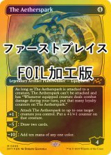 [FOIL] 霊気灯/The Aetherspark (ファーストプレイス・フォイル仕様) 【英語版】 [DFT-灰MR]