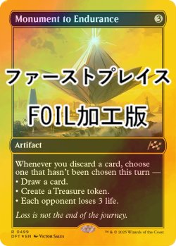 画像1: [FOIL] 忍耐の記念碑/Monument to Endurance (ファーストプレイス・フォイル仕様) 【英語版】 [DFT-灰R]