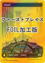 [FOIL] 島/Island No.508 (全面アート版・ファーストプレイス・フォイル仕様) 【英語版】 [DFT-土地C]