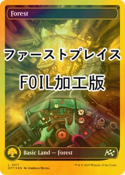 画像1: [FOIL] 森/Forest No.511 (全面アート版・ファーストプレイス・フォイル仕様) 【英語版】 [DFT-土地C]