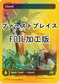 画像1: [FOIL] 島/Island No.513 (全面アート版・ファーストプレイス・フォイル仕様) 【英語版】 [DFT-土地C]