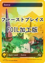 [FOIL] 森/Forest No.516 (全面アート版・ファーストプレイス・フォイル仕様) 【英語版】 [DFT-土地C]