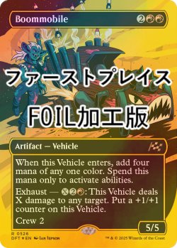 画像1: [FOIL] 爆弾車/Boommobile (全面アート版・ファーストプレイス・フォイル仕様) 【英語版】 [DFT-赤R]