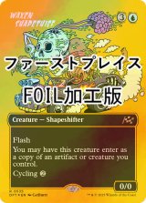 [FOIL] 蝋の姿泥棒/Waxen Shapethief (全面アート版・ファーストプレイス・フォイル仕様) 【英語版】 [DFT-青R]