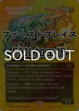 [FOIL] 竜航技師/Draconautics Engineer (全面アート版・ファーストプレイス・フォイル仕様) 《特価品》 【英語版】 [DFT-赤R]