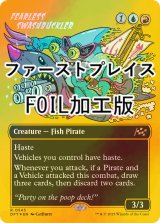 [FOIL] 不敵な剣客/Fearless Swashbuckler (全面アート版・ファーストプレイス・フォイル仕様) 【英語版】 [DFT-金R]