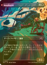 [FOIL] 屍肉戦闘車/Carrion Cruiser (全面アート版) 【日本語版】 [DFT-黒U]