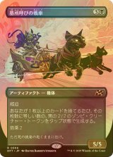 [FOIL] 墓所呼びの戦車/Cryptcaller Chariot (全面アート版) 【日本語版】 [DFT-黒R]