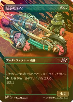 画像1: [FOIL] 輪心のバイク/Veloheart Bike (全面アート版) 【日本語版】 [DFT-緑C]