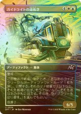 [FOIL] ガイドライトの道拓き/Guidelight Pathmaker (全面アート版) 【日本語版】 [DFT-金U]