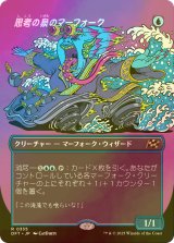 [FOIL] 思考の泉のマーフォーク/Mindspring Merfolk (全面アート版) 【日本語版】 [DFT-青R]