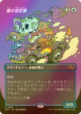 [FOIL] 蝋の姿泥棒/Waxen Shapethief (全面アート版) 【日本語版】 [DFT-青R]