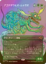 [FOIL] アゴナサウルス・レックス/Agonasaur Rex (全面アート版) 【日本語版】 [DFT-緑R]