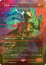 [FOIL] 求道神、ハゾレト/Hazoret, Godseeker (全面アート版) 【日本語版】 [DFT-赤MR]