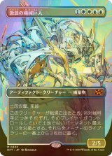 [FOIL] 激浪の機械巨人/Riptide Gearhulk (全面アート版) 【日本語版】 [DFT-金MR]