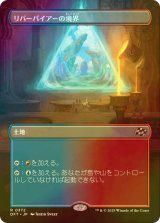 [FOIL] リバーパイアーの境界/Riverpyre Verge (全面アート版) 【日本語版】 [DFT-土地R]