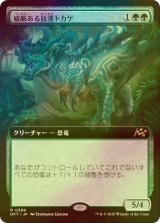 [FOIL] 威厳ある放漫トカゲ/Regal Imperiosaur (拡張アート版) 【日本語版】 [DFT-緑R]