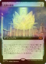 [FOIL] 光輝の睡蓮/Radiant Lotus (拡張アート版) 【日本語版】 [DFT-灰MR]