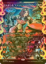 [FOIL] 灯を追う者、チャンドラ/Chandra, Spark Hunter (ジャパン・ショーケース版) 【日本語版】 [DFT-赤MR]