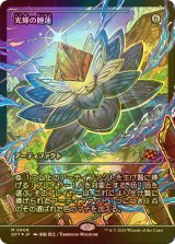 [FOIL] 光輝の睡蓮/Radiant Lotus (ジャパン・ショーケース版) 【日本語版】 [DFT-灰MR]