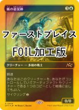 [FOIL] 蝋の姿泥棒/Waxen Shapethief (ファーストプレイス・フォイル仕様) 《特価品》 【日本語版】 [DFT-青R]