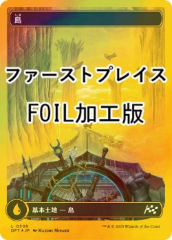 画像1: [FOIL] 島/Island No.508 (全面アート版・ファーストプレイス・フォイル仕様) 【日本語版】 [DFT-土地C]