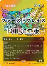 [FOIL] 不敵な剣客/Fearless Swashbuckler (全面アート版・ファーストプレイス・フォイル仕様) 【日本語版】 [DFT-金R]