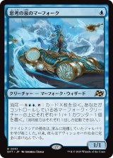 思考の泉のマーフォーク/Mindspring Merfolk 【日本語版】 [DFT-青R]