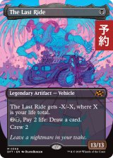 死の車/The Last Ride (全面アート版) 【英語版】 [DFT-黒MR] (予約E)