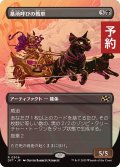 墓所呼びの戦車/Cryptcaller Chariot (全面アート版) 【日本語版】 [DFT-黒R] (予約E)