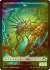 [FOIL] 昆虫/INSECT & 象/ELEPHANT 【日本語版】 [DFT-トークン]