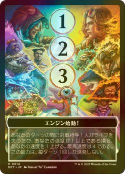 画像1: [FOIL] エンジン始動！/START YOUR ENGINES! & 最高速度/MAX SPEED 【日本語版】 [DFT-トークン]