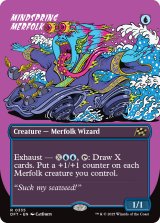 思考の泉のマーフォーク/Mindspring Merfolk (全面アート版) 【英語版】 [DFT-青R]