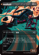 屍肉戦闘車/Carrion Cruiser (全面アート版) 【日本語版】 [DFT-黒U]