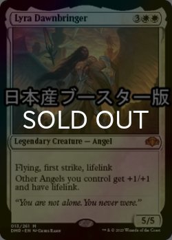 画像1: [FOIL] 黎明をもたらす者ライラ/Lyra Dawnbringer ● (日本産ブースター版) 【英語版】 [DMR-白MR]